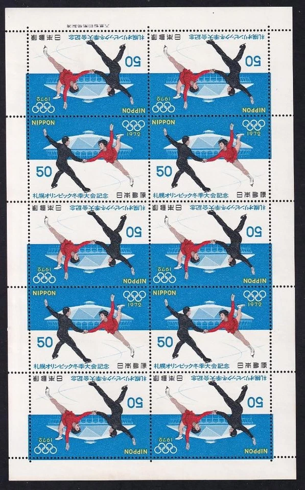 Japón 1972 Sappora Juegos Olímpicos de Invierno Patinaje Artístico, MNH hoja completa sc#1105 Foto 1 de 1