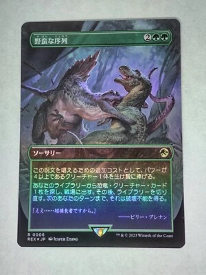 MTG   Savage Order  FOIL   Borderless  Japanese  - REX / 0006  - LP Condition - Image 1 of 2