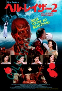 Hellraiser 2: Hellbound VB 11x17 (Please Read Description) Japanese Movie Poster - Picture 1 of 4