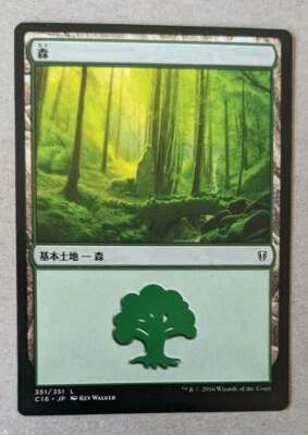 Forest - Japanese - Land - Commander 2016 351/351 - MTG Magic the Gathering - Image 1 of 4