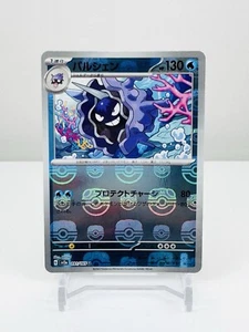 Pokemon 151 SV2a Cloyster 091/165 2023 bola maestra japonesa holograma inverso - Imagen 1 de 7