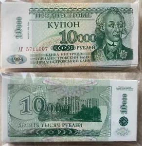 Transnistrien - 100 Stück х 10000 Rubel 1998 UNC Pick 29a (ovp P.16) Konvolut - Bild 1 von 2