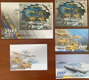 FULL SET stamps + FDC «Weapons of Victory. Made in UA» WAR 2024 UKRPOSHTA - Picture 1 of 12