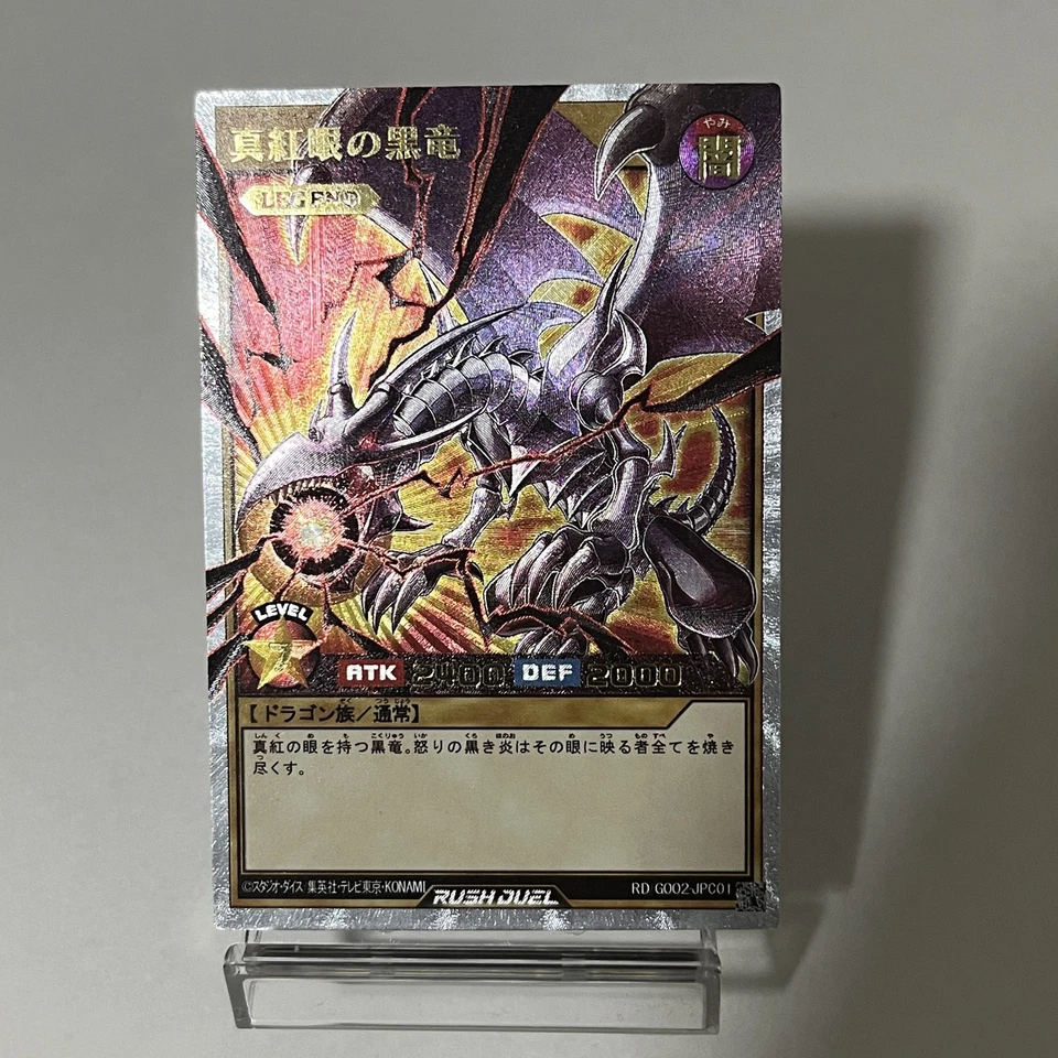 CUSTOM|Red Eyes Black Dragon Rush ver|Textured|Japanese|DIY Fan-made - Image 1 of 1