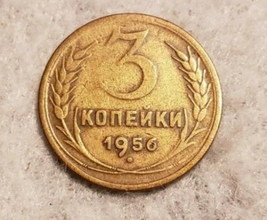 1956 Russia 3 Kopeks coin - Picture 1 of 2