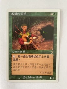 MTG MISPRINT ERROR TRADITIONAL CHINESE 7TH EDITION ELVISH PIPER NM RARE CREATURE - Picture 1 of 6
