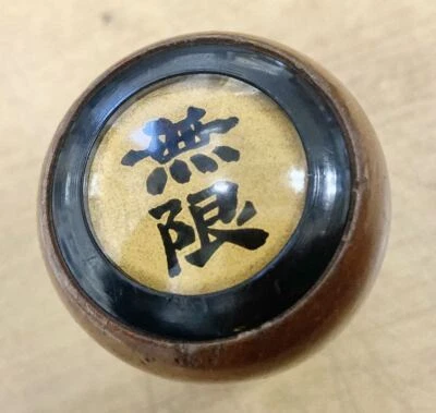 Super Rare Mugen Wood Shift Knob Honda Civic Integra Osaka Kanjo Kaido Racer — 第 1/4 张图片
