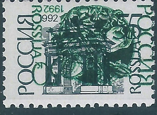 16246 Russia USSR Definitive Architecture Monument Triumphal Arch ERROR - Image 1 of 1