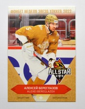 2022-23 Sereal KHL Premium All-Star Week #ASW-KHL-038 Alexei Bereglazov