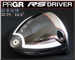 PRGR RS Driver Head 10.5° Loft High-Speed Draw Bias - Picture 1 of 7