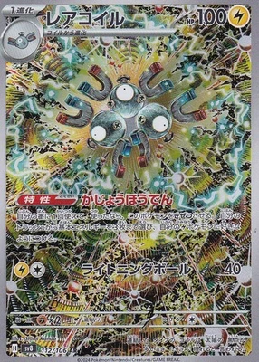 Japanese Pokemon Card Magneton 112/106 Super Electric Breaker SV8 NM - Image 1 of 3