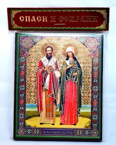 Ikone heiligen Kipria und Iustinija икона святые Киприан и Иустиния 12x10x0,8 cm - Picture 1 of 1