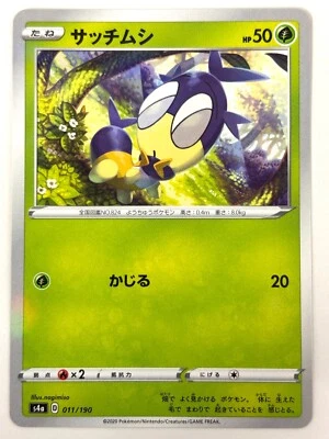 LP EX Pokemon Card Blipbug (Reverse Holo) 011/190 S4a Shiny Star V JAPAN - Image 1 of 3