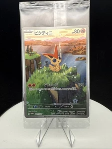 Sealed Victini AR PROMO 271/SV-P Black Bolt White Flare Pokemon Japanese Sealed - Picture 1 of 2