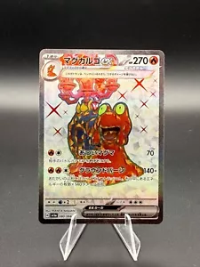 2024 Pokemon TCG JPN - sv5a - Crimson Haze - Marcargo ex - SR - 80/66 - NM - Foto 1 di 2