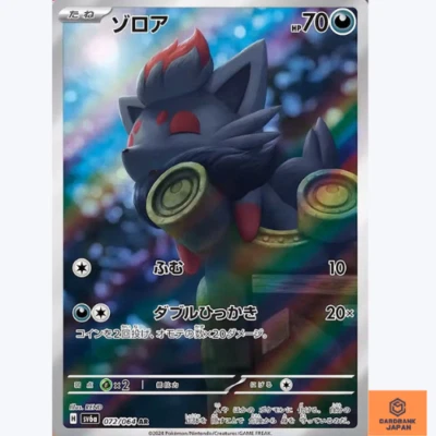 Zorua AR 072/064 Night Wanderer sv6a Pokemon Card Japanese Scarlet & Violet NM - Image 1 of 3