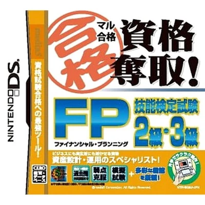 Maru Goukaku Shikaku Dasshu! FP 2kyu 3kyu Nintendo DS NDS NTSC-J CIB - Image 1 of 4