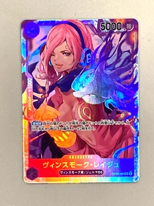 Vinsmoke Reiju - OP06-069 SR - One Piece Card Game Holo Japanese - Picture 1 of 2