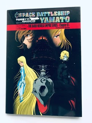 Space Battleship Yamato The Dark Nebula Empire Series Chapter II Complete Guide - Image 1 of 4