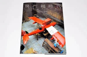 Dai Nihon Kaiga Flying Boat Era Miniature Works Book Porco Rosso from Japan - Picture 1 of 21