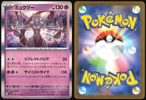 MEWTWO 150/165 SV2A POKEMON 151 POKEMON JAPANESE 2023 - Picture 1 of 4