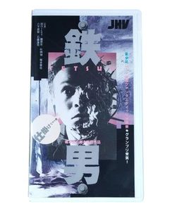 TETSUO: THE IRON MAN Rare OOP VHS Japan Home Video 1989 Kult Cyberpunk - Bild 1 von 6