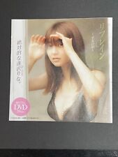 Rina Aizawa Refrain appendix DVD Japanese