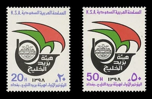 SAUDI ARABIA Sc# 773-4, 1979 GULF POSTAL ORGANIZATION MINT F-VF NH SET - Picture 1 of 2