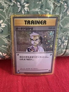 2023 Near Mint Pokemon Classic Collection 026/032 Professor Oak CLK Japanese - Photo 1 sur 2