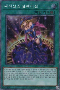 [RC04-KR069] Extra Secreto Raro "Salvación del Mago" Konami Coreano - Imagen 1 de 1