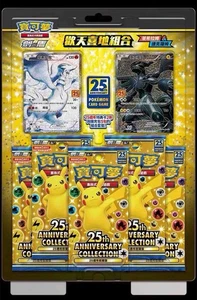New Pokemon Chinese 25th Anniversary Rapture Gift Box Reshiram Zekrom Promo card - Picture 1 of 1