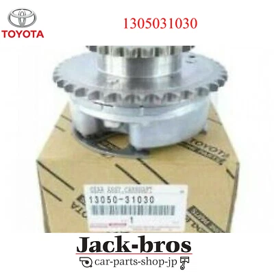 Conjunto de engranajes originales Toyota, sincronización del árbol de levas TOYOTA FJ CRUISER GSJ1# 1305031030 Foto 1 de 4