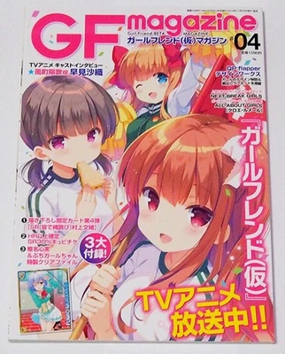 Girlfriend (provvisorio) rivista 04 (con file trasparente A4) rivista GF - Immagine 1 di 3