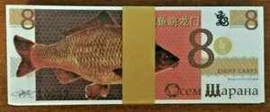 BULGARIA 8 CRAPS 2012 x 100 Pcs BUNDLE Lot UNC FISH CHINA LUNAR DRAGON MAGIC ART - Picture 1 of 2
