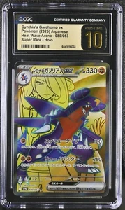 CGC 10 PRISTINE Cynthia's Garchomp ex 080/063 Heat Wave Arena AR 2025 Japanese - Picture 1 of 2