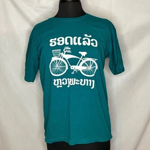 Camiseta unisex gráfica verde azulado Laos nueva sin etiquetas sin etiqueta de talla (cerca de mediana) - Imagen 1 de 2