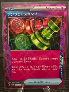 Unfair Stamp ex 053/066 ACE SV5a Crimson Haze Japanese Pokemon TCG Card NM - Picture 1 of 2