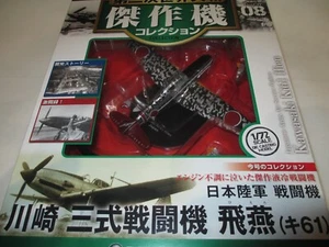 DEAGOSTINI 1:72 KAWASAKI KI61 HIEN - Picture 1 of 3