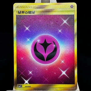 Pokemon S-Chinese CSM2.1C-045 Card golden color Fairy energy UR Secret Rare DS - Picture 1 of 4