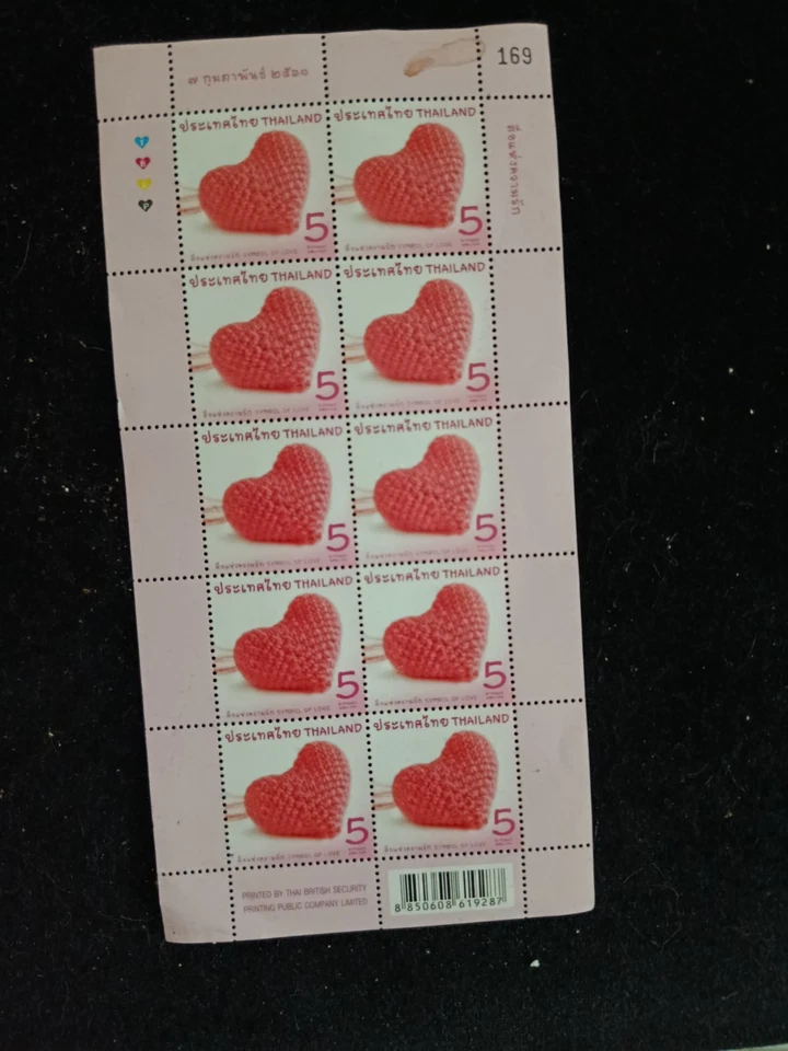 Sello de Tailandia hoja completa corazón tejido símbolo de amor 2018 como nuevo Foto 1 de 4