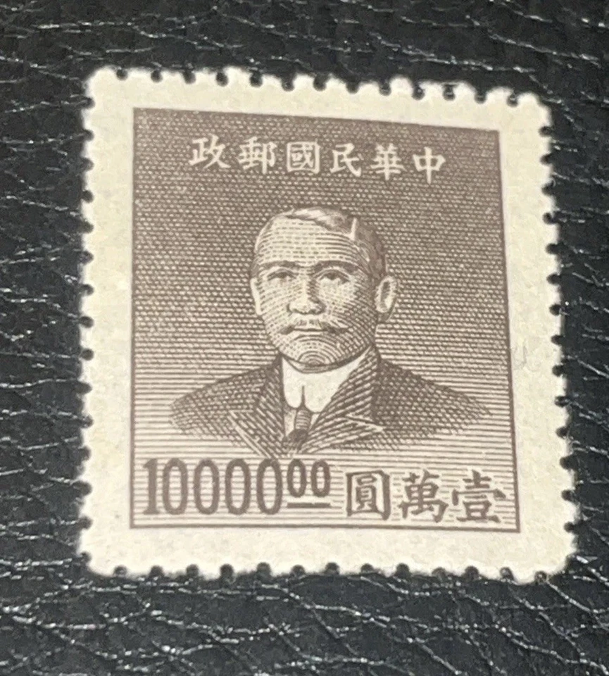 Selo raro de porcelana Sun Yat Sen em perfeito estado - Imagem 1 de 4