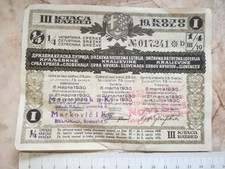 1930 KINGDOM YUGOSLAVIA VINTAGE STATE LOTTERY TICKET CARD GAMBLING GAME 25 DINAR