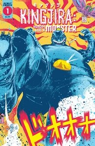 Kingjira #1 - Händler Incentive Cover - Bild 1 von 1