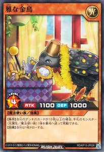 Yugioh Rush Duel RD/KP13-JP028 Elegant Aurum Avian - Picture 1 of 2