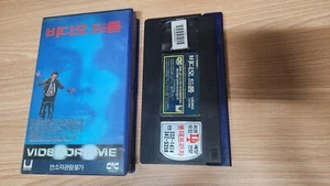 Videodrome old horror movie korean vhs - Picture 1 of 3