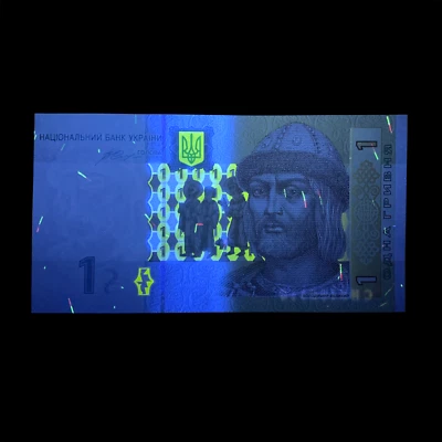 Ukrainian 1 Hryvnia Banknote. Ukraine Currency. Paper Money Memorabilia UV Art - Image 1 of 3