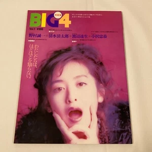 Nudes/BIG 4 / VOL.1 / SEITARO SHIMIZU / SEIICHI NOMURA /Japanese Photo MAGAZINE - Picture 1 of 13