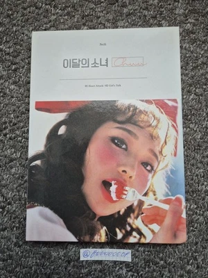 Loona Chuu Heart Attack solo album second press no photocard - Image 1 of 4