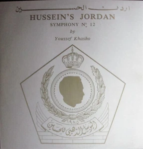 Symphony Orchestra Of Naples, Youssef Khasho اردن الحسين = Hussein's - Bild 1 von 1