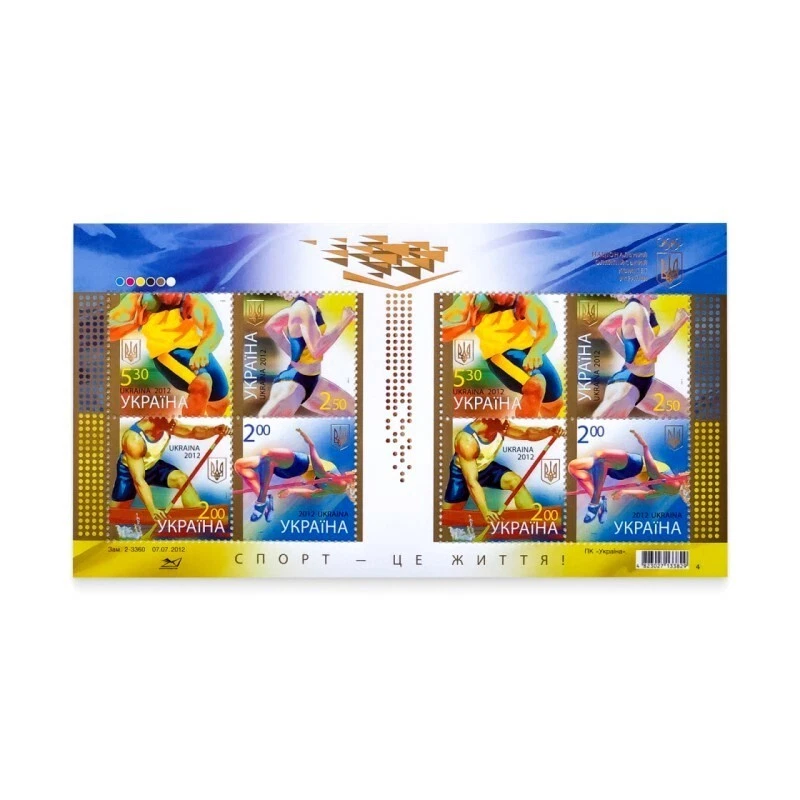 SELLOS MUY RAROS de Ucrania 2012 💛💙 "¡El deporte es vida!" HOJA POSTAL COMPLETA Foto 1 de 2